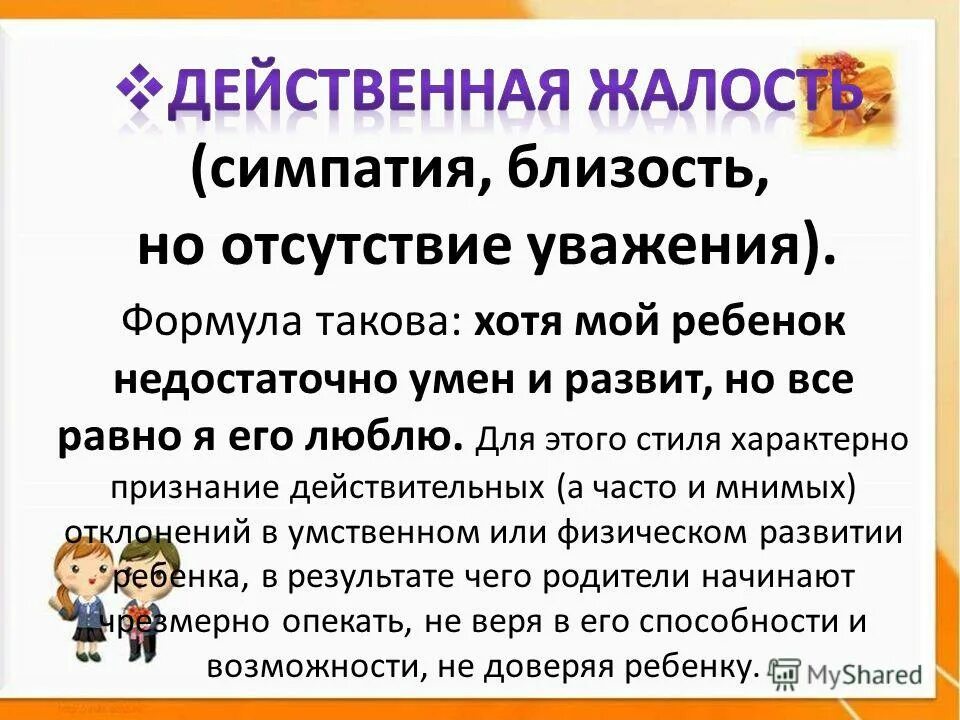 уважение формула. вежливость. уважение формула. памятка как общаться с людьми. формула уважения к другим.