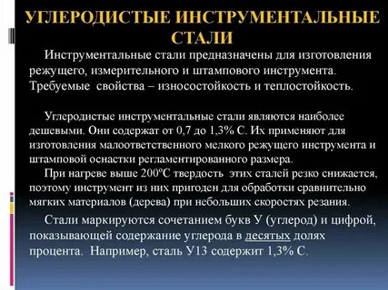 Сталь углерод таблица