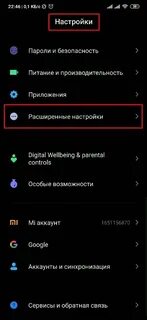 Редми режим разработчика