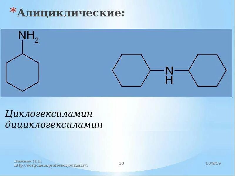 Алициклические соединения. Алициклические углеводороды. Алициклические соединения. Алициклические соединения. Формулы карбоциклических соединений.