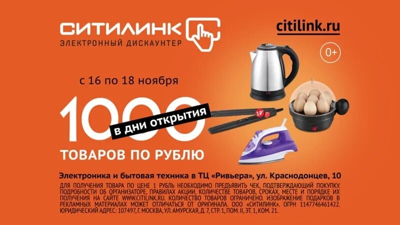 Ситилинк номер горячей. Ситилинк интернет-магазин Нижний Новгород. Citylink Нижний Новгород каталог товаров. Ситилинк Якутск. Ситилинк каталог Нижний Новгород каталог товаров.