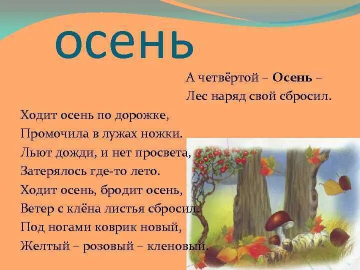 Тише тише тишина осень в гости к нам пришла ноты. Осень золотая в гости к нам пришла. Это осень к нам идет. Осень пришла. Осень в гости к нам пришла ноты.