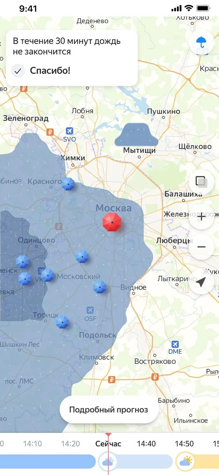 Прогноз осадков в москве на карте. Карта осадков. Карта осадков Москва. Погода карта осадков.