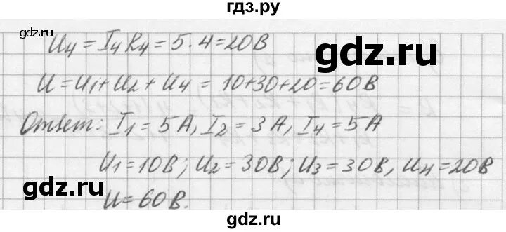 694 рымкевич. Математика 5 класс номер 799. Физика сборник задач рымкевич. Физика 10 класс рымкевич. Рымкевич 10-11 класс задачник.