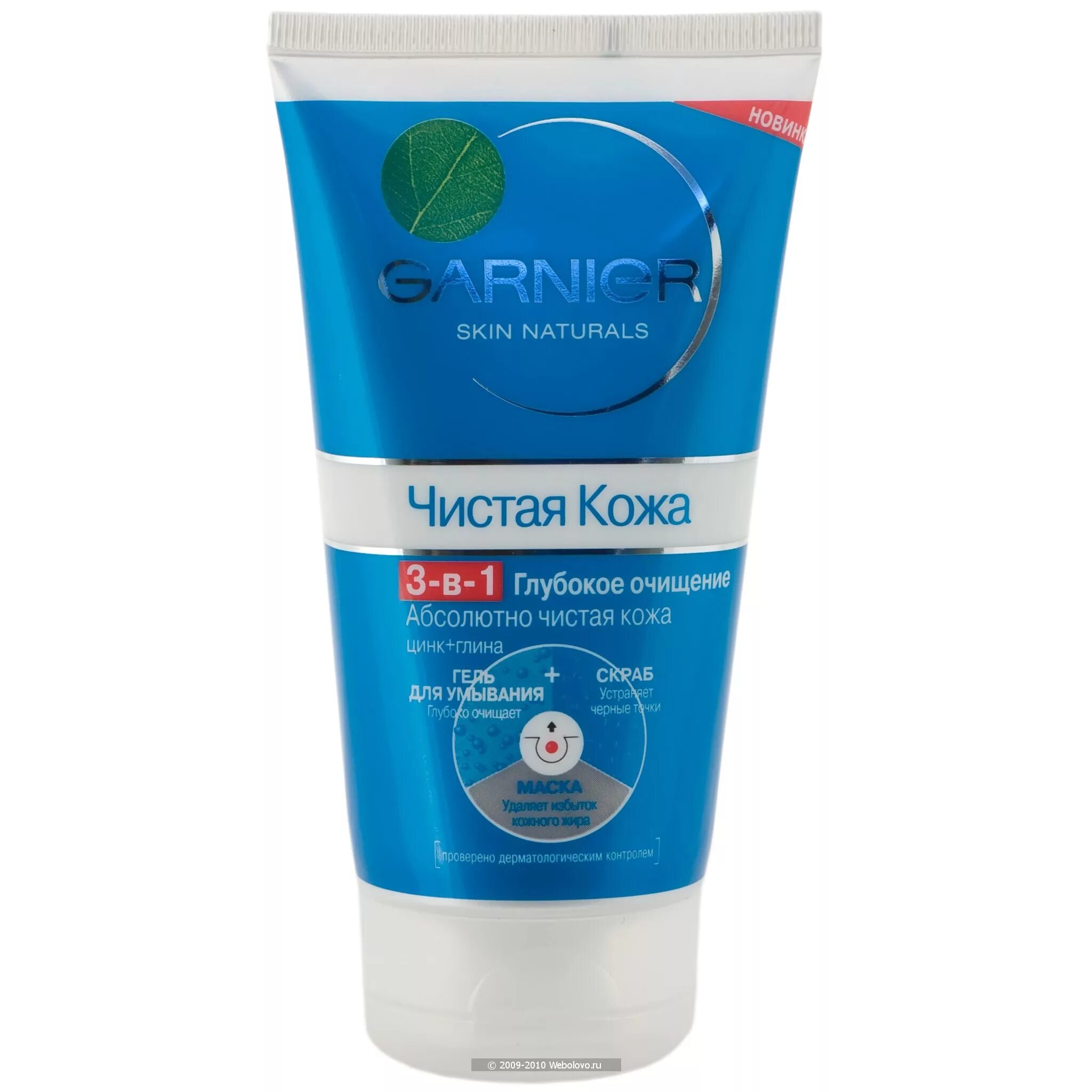 гарньер чистая кожа актив эксфопро контроль блеска 150мл. гарнер чистая кожа эксфопро гель для проблемной кожи. чистая кожа дзержинск сайт. чистая кожа дзержинск сайт. чистая кожа, электросталь.