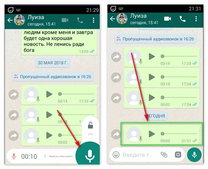 Голосовое сообщение в ватсапе. Голосовые сообщения в вотс АПЕ. Сообщение в ватсапе. Звуковые сообщения в вотсапе. Почему не слышно голосовых сообщений