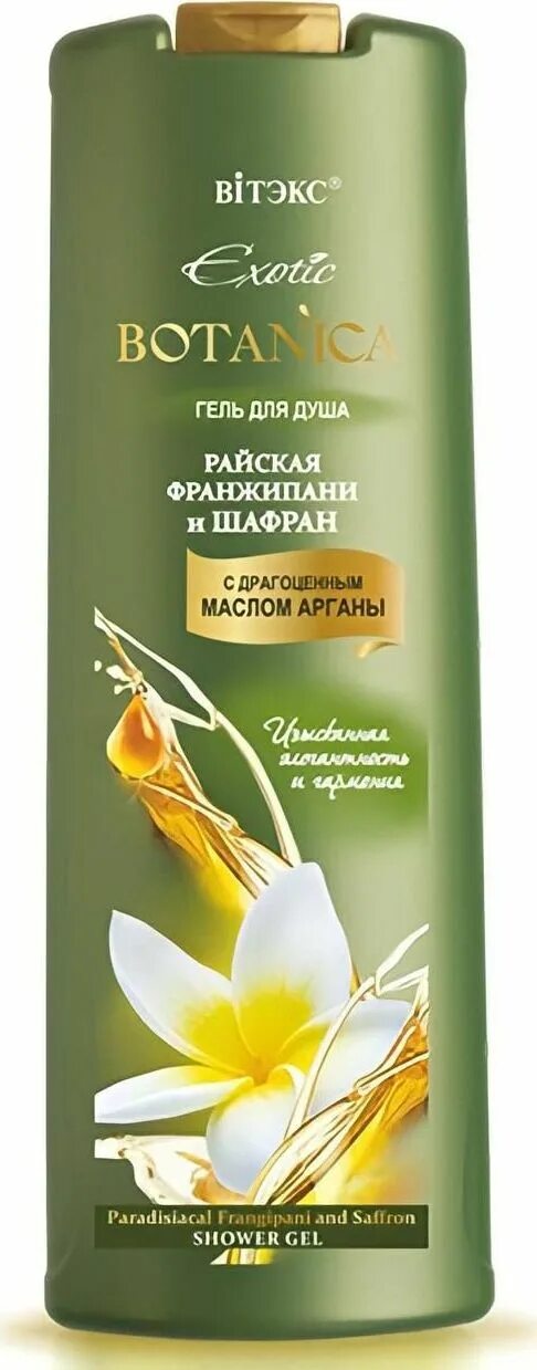 Гель для душа витекс. Витэкс exotic Botanica гель для душа Райская Франжипани и Шафран 500мл. Botanica гель для душа "Райская Франжипани и Шафран", 500 мл.. Exotic Botanica гель для душа "Райская Франжипани и Шафран" 500мл 165 ₽. Викютекс гкль для душа 500мл.