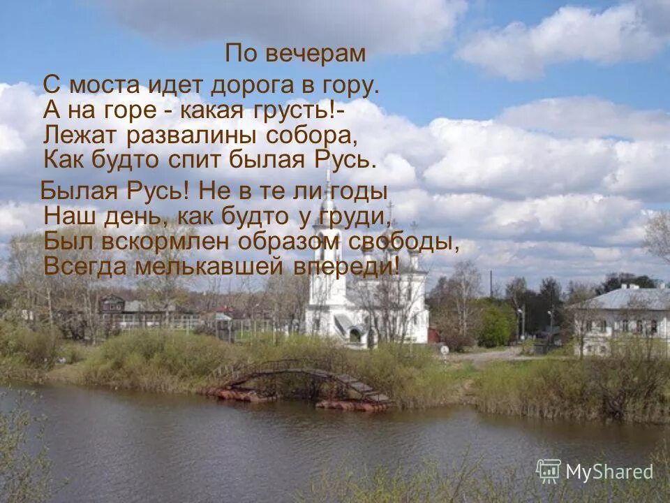 родная природа в стихотворениях русских поэтов. стихотворение о родине поэтов 20 века. стих на тему природа 20 века. стих на тему природа. стих xx века про природу.