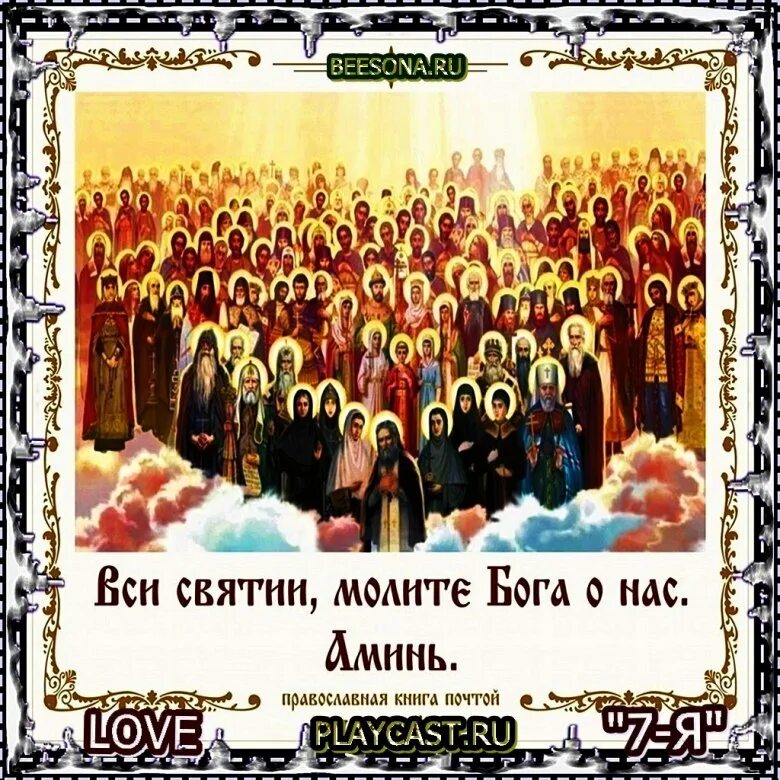 28днкабря народный календарь. 28 декабря народный календарь. Православный день 28 декабря. 28 декабря православный календарь. 29 декабря.