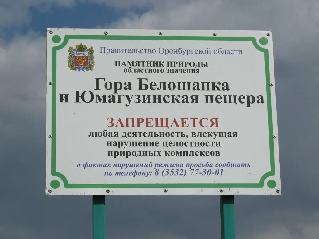 белошапка губерля. оренбургская степь губерлинские горы. сухая губерля оренбургская область. село казачья губерля. село белошапка оренбургской области.