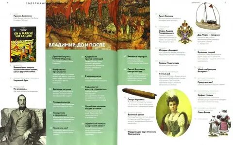 Избранная грешником