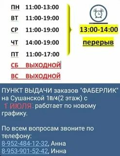 Расписание автобусов 3 квартал