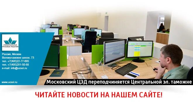 Центральное таможенное декларирование