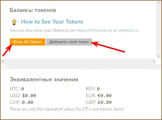 1 45 в рублях сколько. Как выглядит токен. Токены ERC-20. Добавить токен. Один токен в рублях.