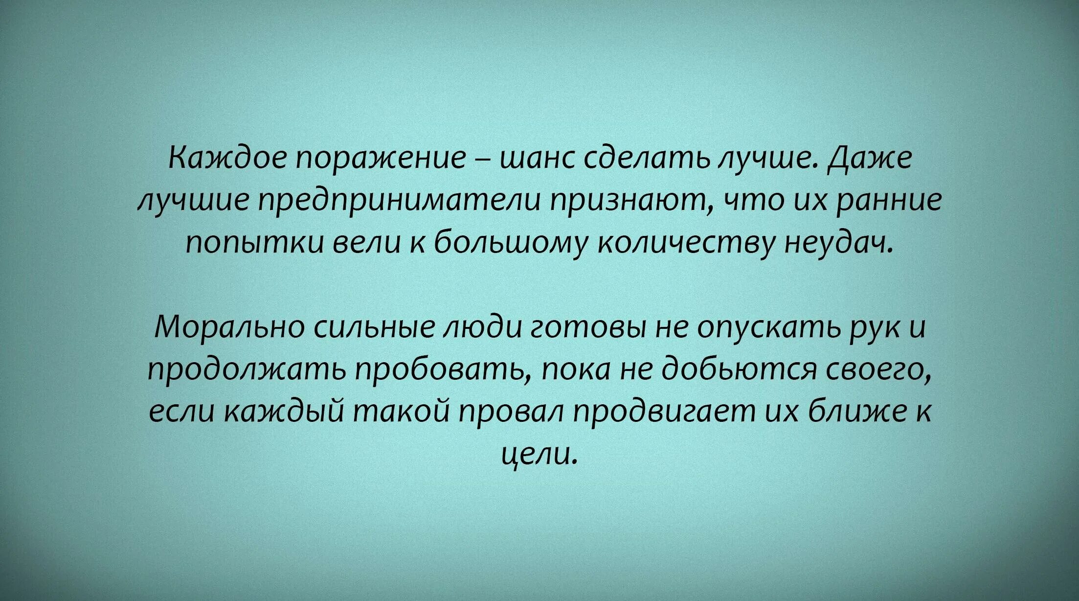 Цитата сильные времена рождают сильных людей. Трудные времена рождают сильных людей. Сильные люди создают хорошие времена. Тяжелые времена создают сильных людей. Трудные времена делают сильных людей.