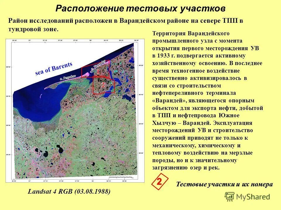 Мониторинг геологической среды. Мониторинг прибрежных зон с координатами. Геологическая среда. Береговая зона.