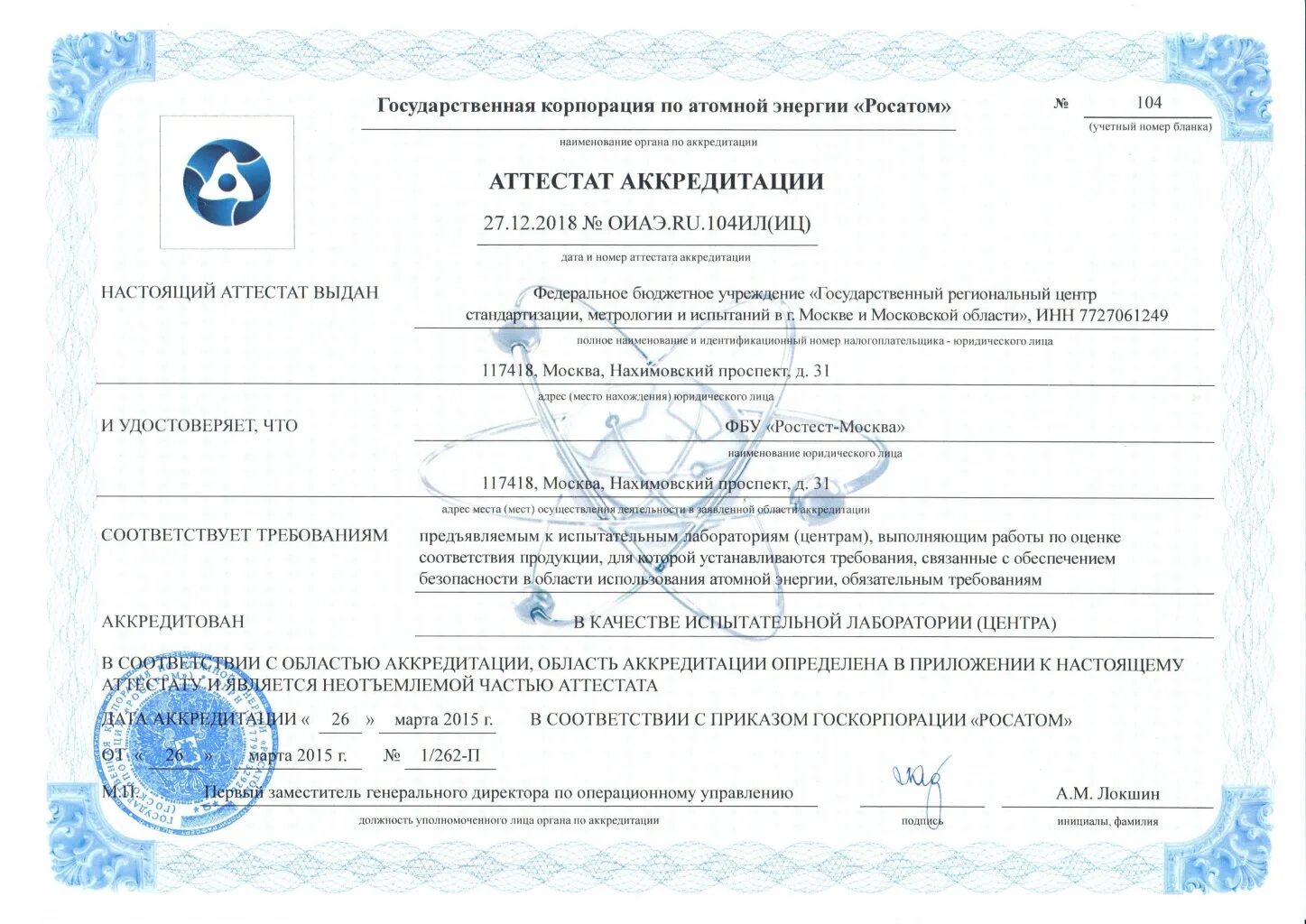 аккредитация является обязательной. признание системы аккредитации рф. государственная аккредитация образовательной организации. аккредитация образовательных организаций. аккредитация в области оценки соответствия.