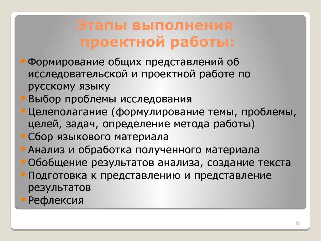 Аттестационная работа. Методическая разработка по выполнению проекта "Энциклопед