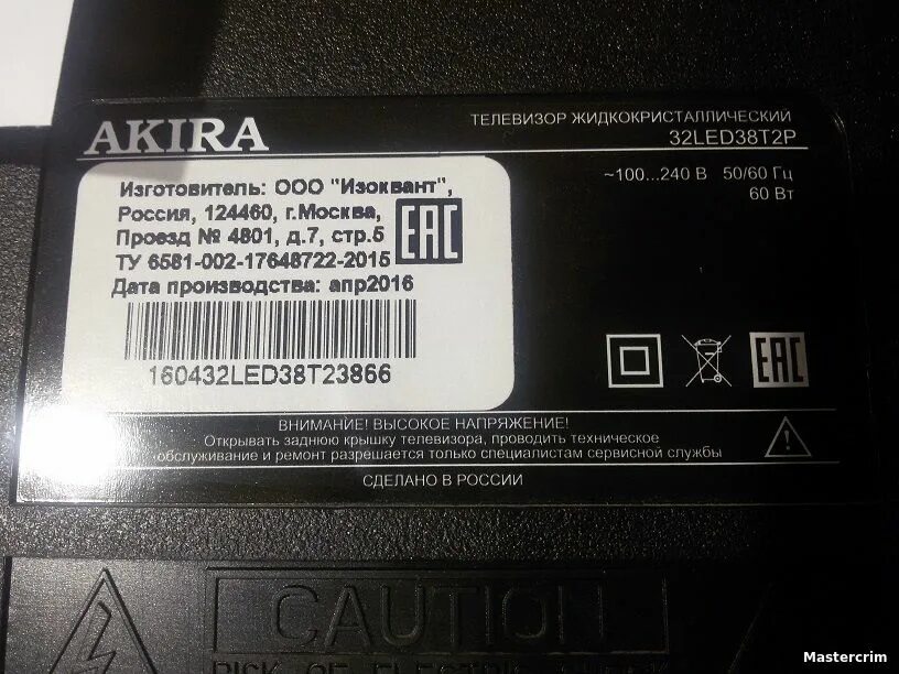 Телевизор лджи нет изображения звук есть. Телевизор akira 32led38p 32&quot;.