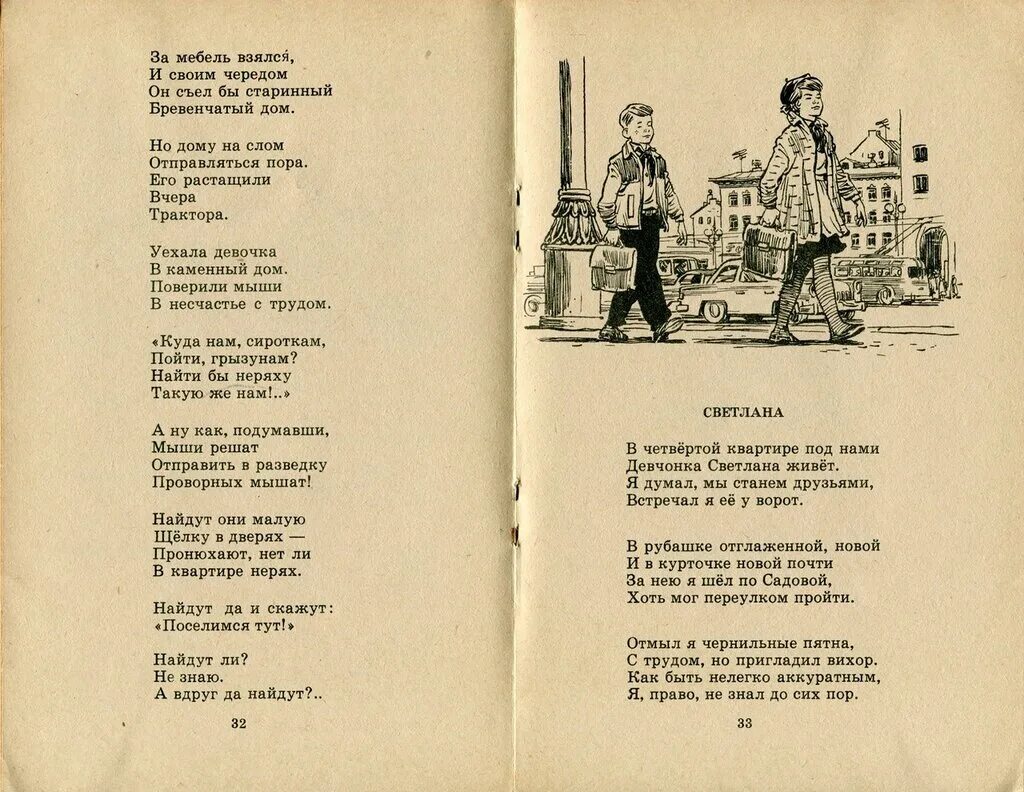 Детские стихи 20 века. Маленький стих 20 века. Стихи поэтов о детях. В мире детской поэзии проект по литературе. Серебряный век стихи.