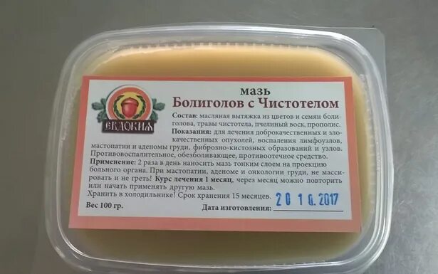 Мазь чистотела инструкция