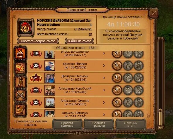 Игра про пиратов и захват кораблей. Pirates: sea battle 2. Pirate code. Чит коды для игры pirates gt. Pirate code pvp battles at sea 4pda.
