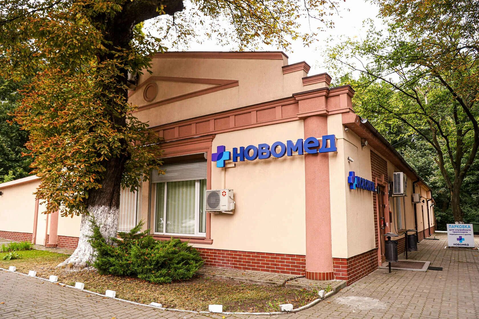 Реабилитационный центр новомед. Юрия гагарина, 225. Юрия гагарина 236038. Гагарина 2в калининград новомед. Новомед калининград гагарина 2в.