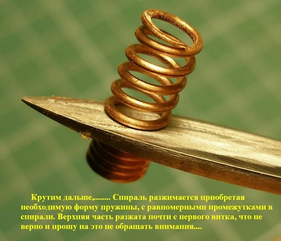 Как сделать пружину своими руками. Пружины своими руками. сделать пружину. пружинка своими руками. из чего сделать пружину.