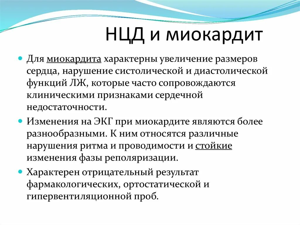 Всд бравл. Нейро циркулярная дистония симптомы. Нцд гипертензивного типа диагноз. Нейроциркуляторная дистония (нцд. Нцд гипертонического типа.