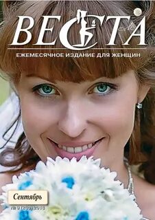 Ведущие издание