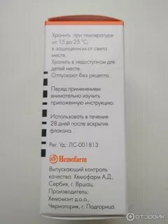 Монтевизин инструкция