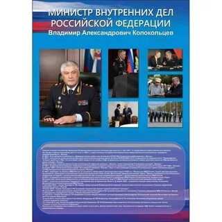 Вопросы министерства внутренних дел