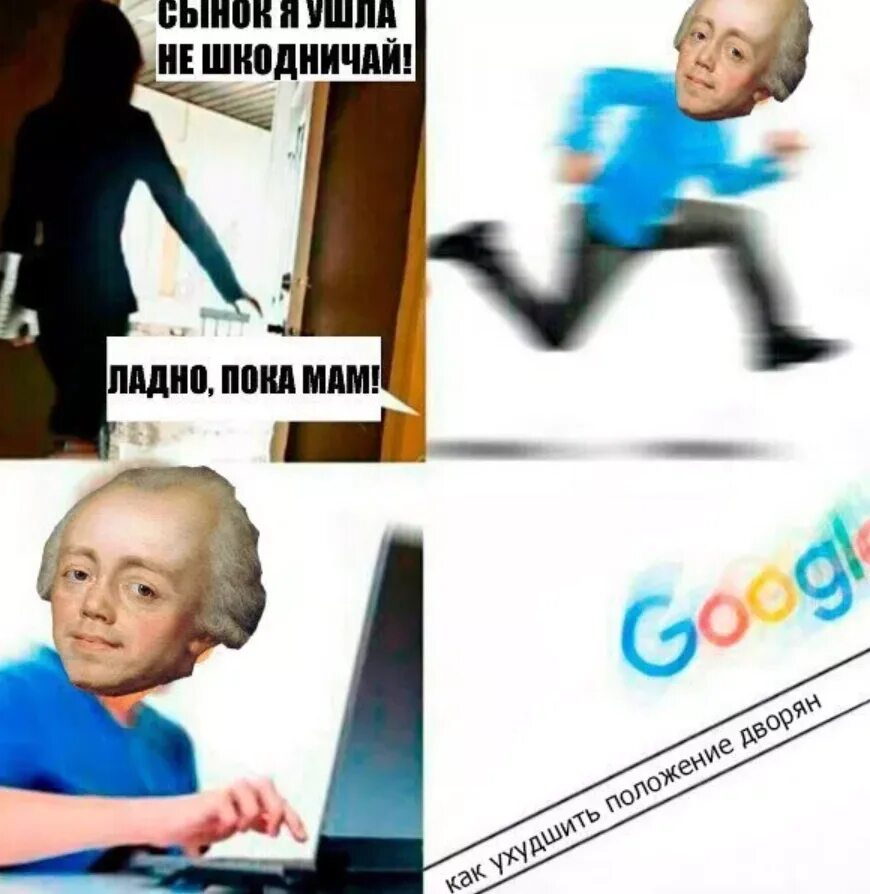 Ладно пока мама
