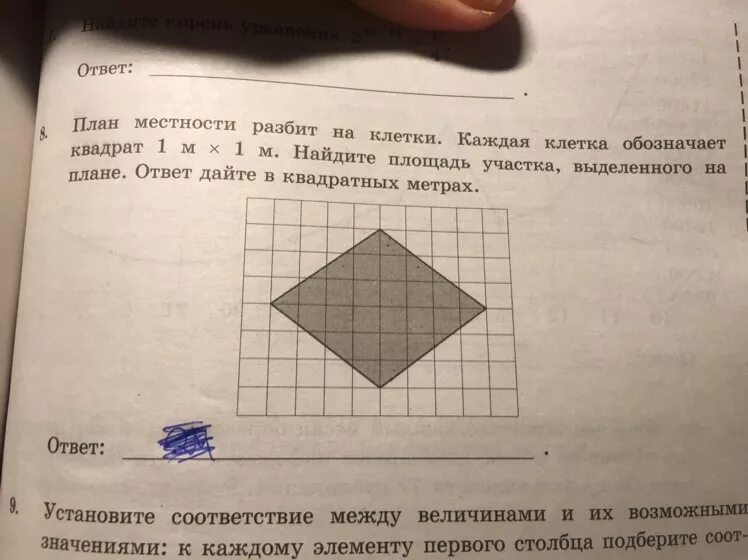 План местности разбит на клетки. Плантместночти разбит на клетки. Найдите площадь участка. План местности разбит на клетки каждая.