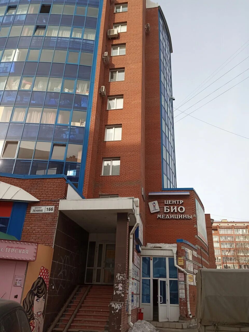 Ул ленина 166. Ленина 166 томск. ленина 166 томск организации. проспект ленина 166. ленина 166 томск лидер.