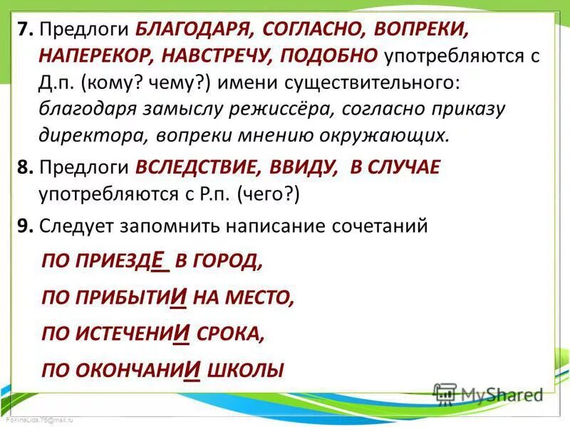 Согласно расчету вопреки мнению специалистов наперекор предсказанию