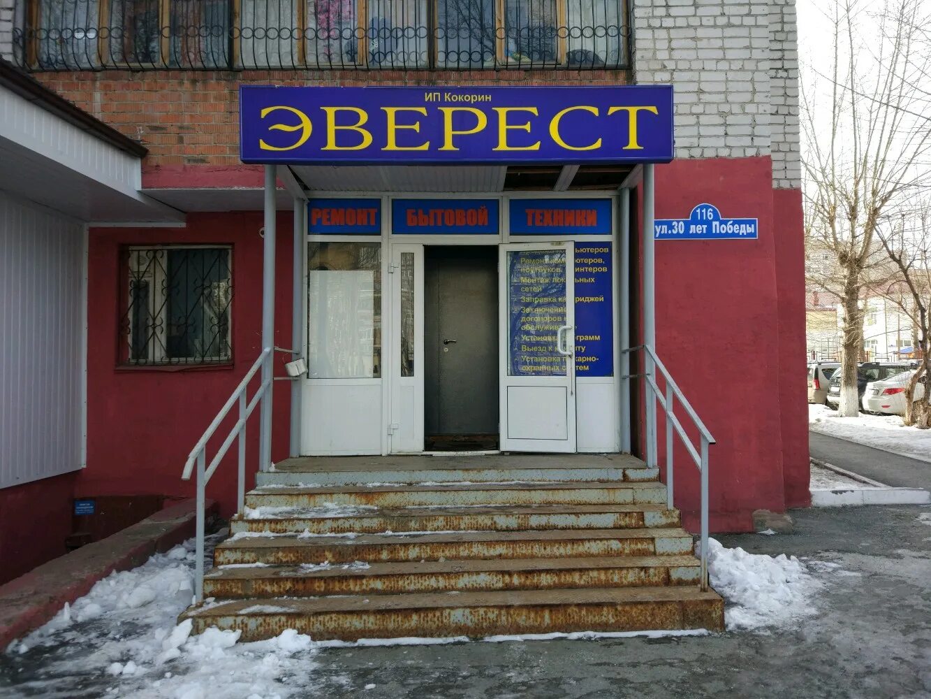 победы 4 управляющая компания. проспект победы 168 челябинск. пр-т победы, 168. победы 4 управляющая компания. управляющая компания север.