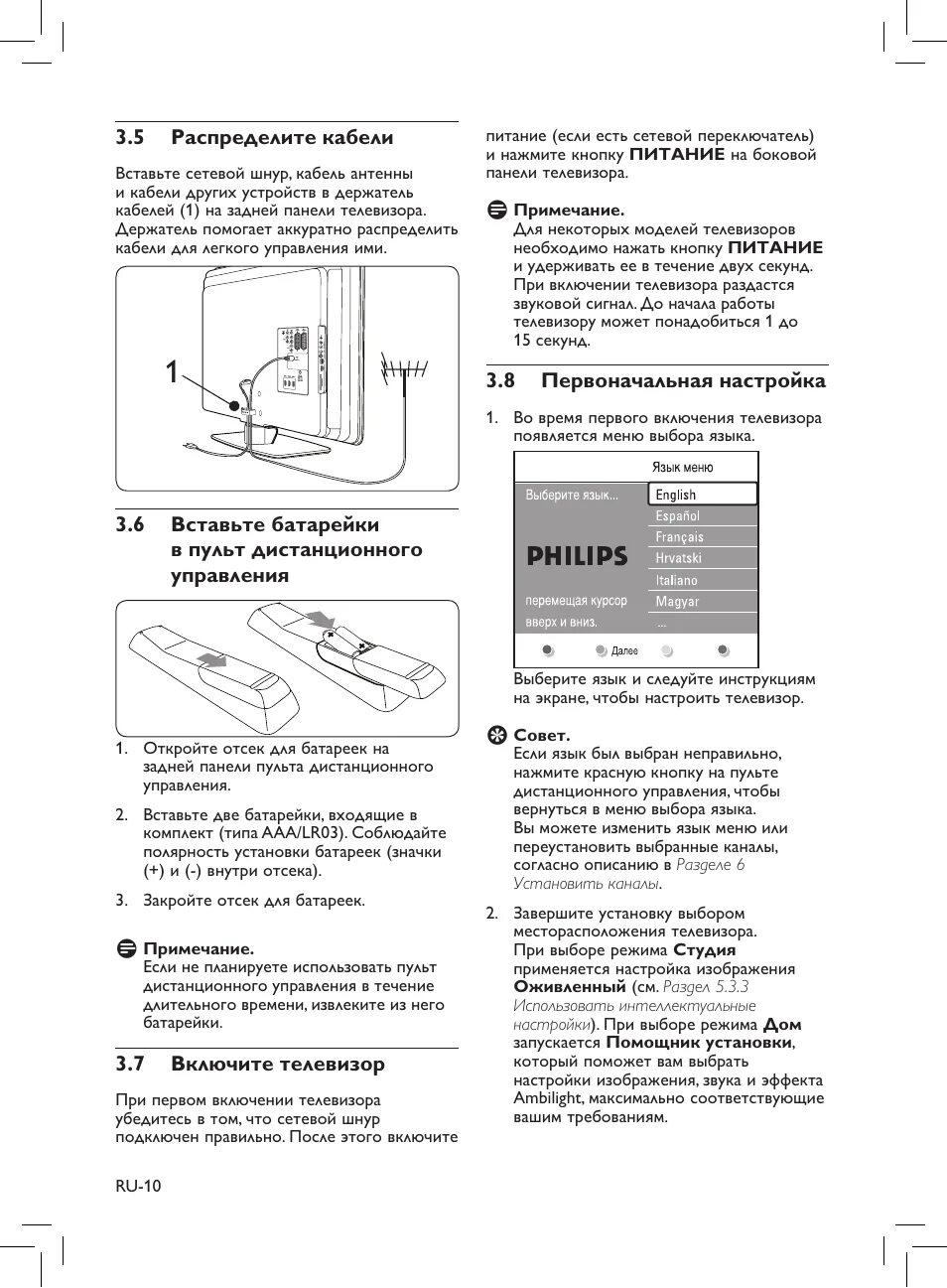 Настроить пульт к телевизору филипс. Телевизор Philips инструкция. Пульт Philips 32pfl5403/60. Philips pfl5403s/60. 32pfl5403s/60.