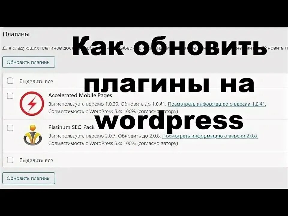 Не обновляется плагин. Не обновляется плагин