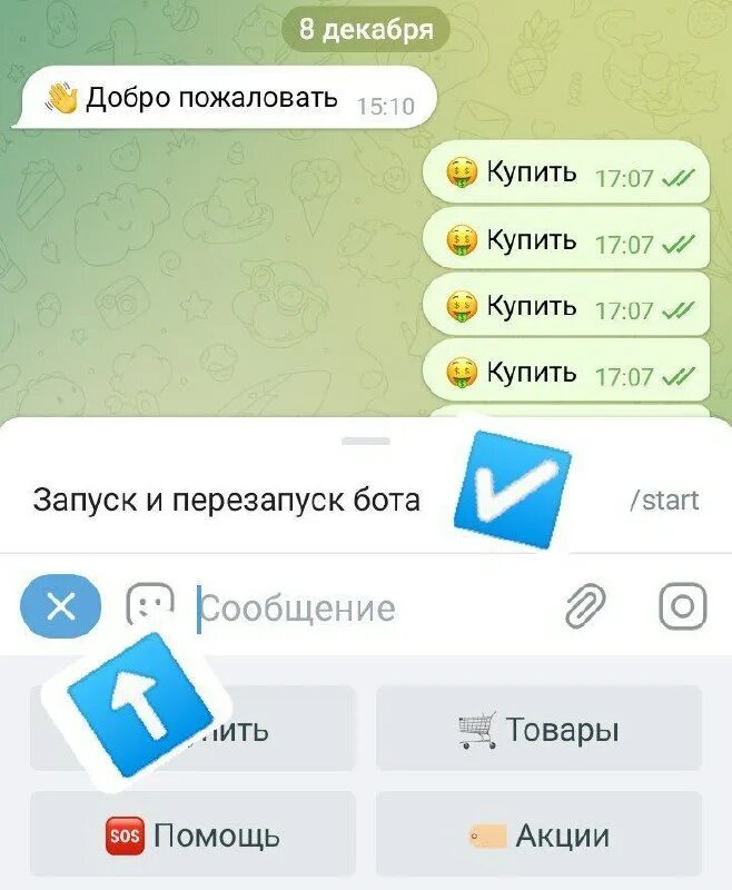 Бот не отвечает на сообщения. Pbot старая версия. Бот который отвечают на твои вопросы. Сообщения от ботов. Бот который отвечают на твои вопросы.