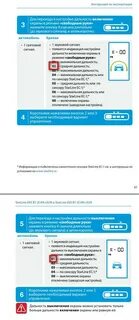 Режим свободные руки