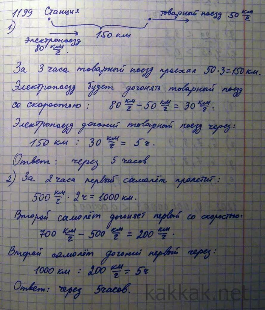 Скорый поезд догонит товарный через. Решение задачи товарный поезд. Со станции вышел товарный поезд со скоростью 50. С аэродрома вылетел вертолет со скоростью 210 км ч через 2 часа условие. Поезд прошёл 250 км со скоростью 50 км/ч.