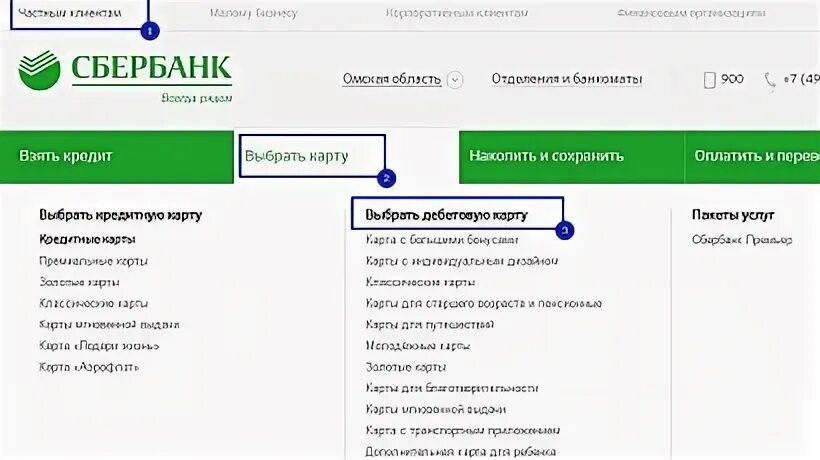 Сколько по времени перевыпускается карта