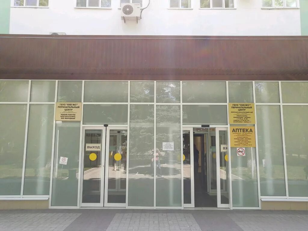 краевая клиническая больница 2 красных партизан. ул красных партизан 6 корп 2. ул красных партизан 6 корп 2. ул красных партизан 6 корп 2. краснодар красных партизан 6/2 диагностический центр.