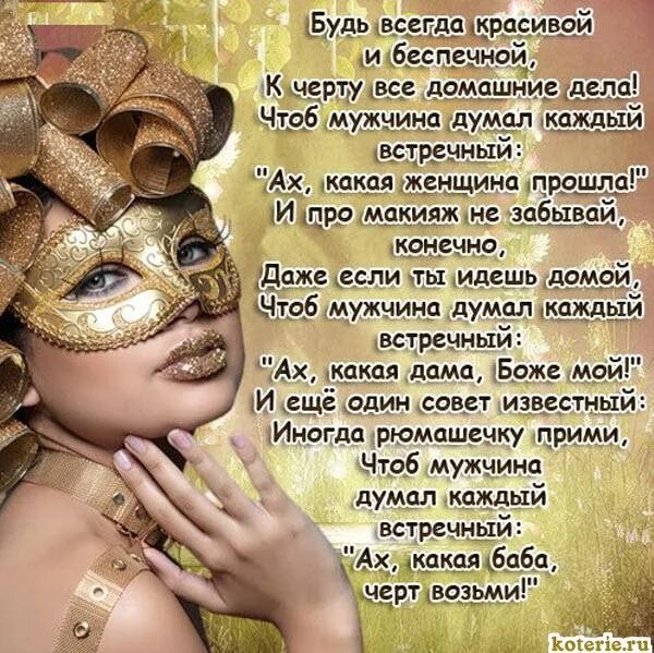 Мудрые поздравления с днем рождения. Стихи поздравление мудрой женщине. Стихи поздравление мудрой женщине. Мудрые поздравления. Поздравление с днём рождения мудрость.