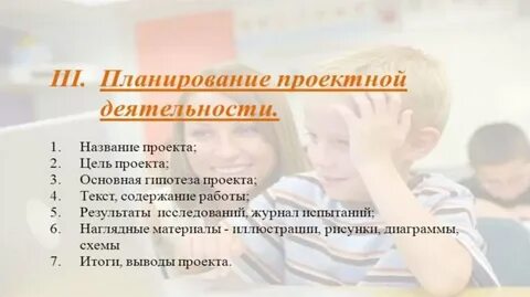 Роль родителей в проектной деятельности