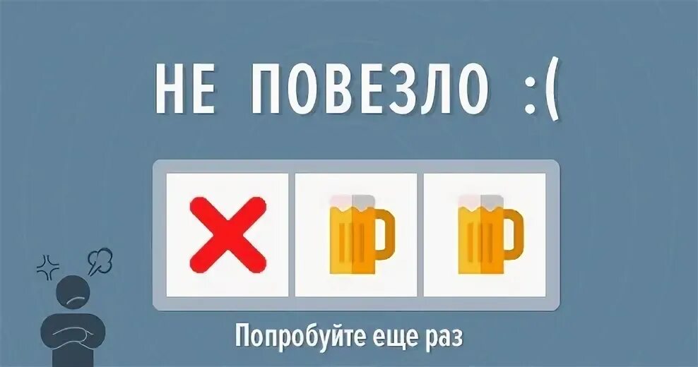 Осталось попыток