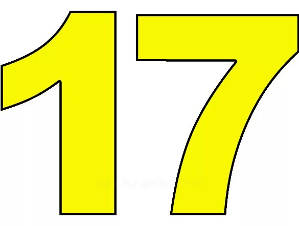 17. Цифра 17 трафарет. Цифра 17 желтая. Цифра 17 картинки. Цифры желтого цвета.
