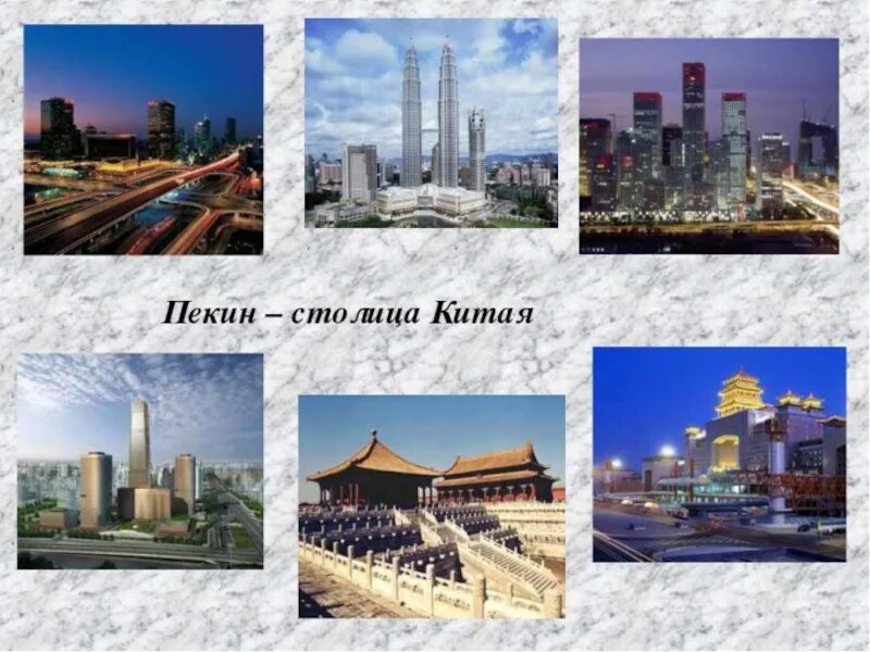 Страны окружающие