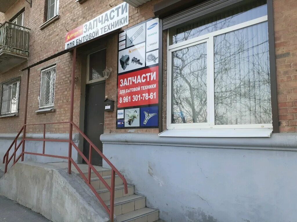 сервисный центр мастер ростов-на-дону 50 лет ростсельмаша. найти мастера ростов на дону. стабильная 15/1 ростов-на-дону. ростов авто ларина 45.